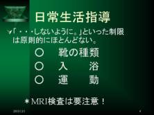 Software: Microsoft Office